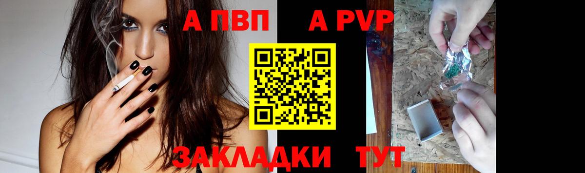 А ПВП Crystall  APVP Crystall  Ханты-Мансийск  A PVP СК  Вход с VPN 