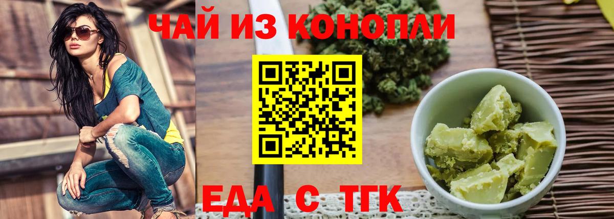 Ханты-Мансийск  Еда ТГК марихуана  Вход с VPN 