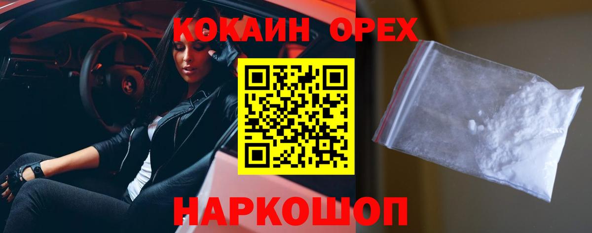 Ханты-Мансийск  Кокаин  Кокаин Боливия  Вход с VPN  Cocaine 97% 