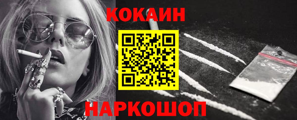 Cocaine 98% Ханты-Мансийск