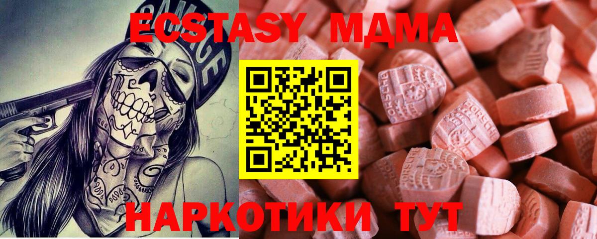 Ecstasy 280мг  Вход с VPN  ЭКСТАЗИ  Ханты-Мансийск 