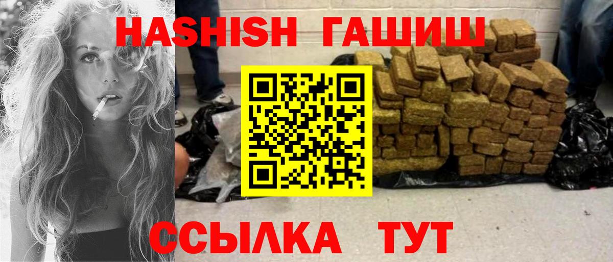Гашиш Premium Ханты-Мансийск