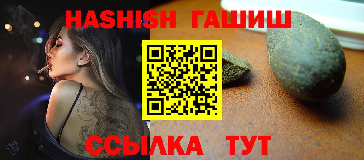 ГАШИШ  ГАШИШ убойный  Вход с VPN  Гашиш 40% ТГК  Ханты-Мансийск 