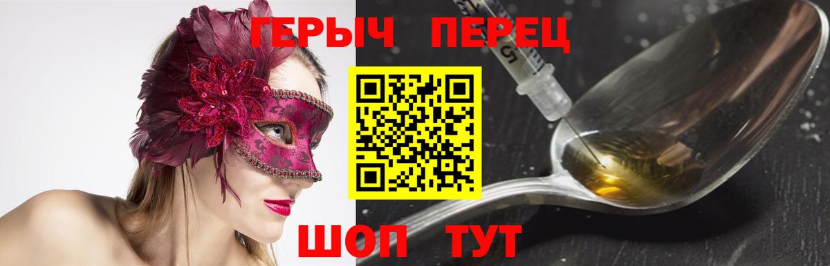 ГЕРОИН хмурый Ханты-Мансийск
