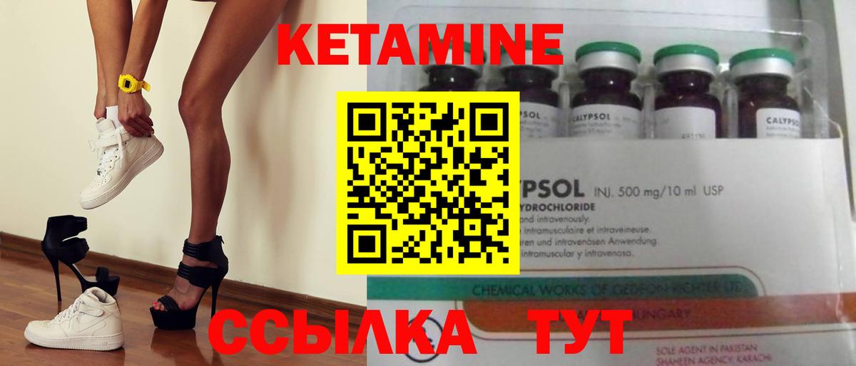 Кетамин ketamine Ханты-Мансийск