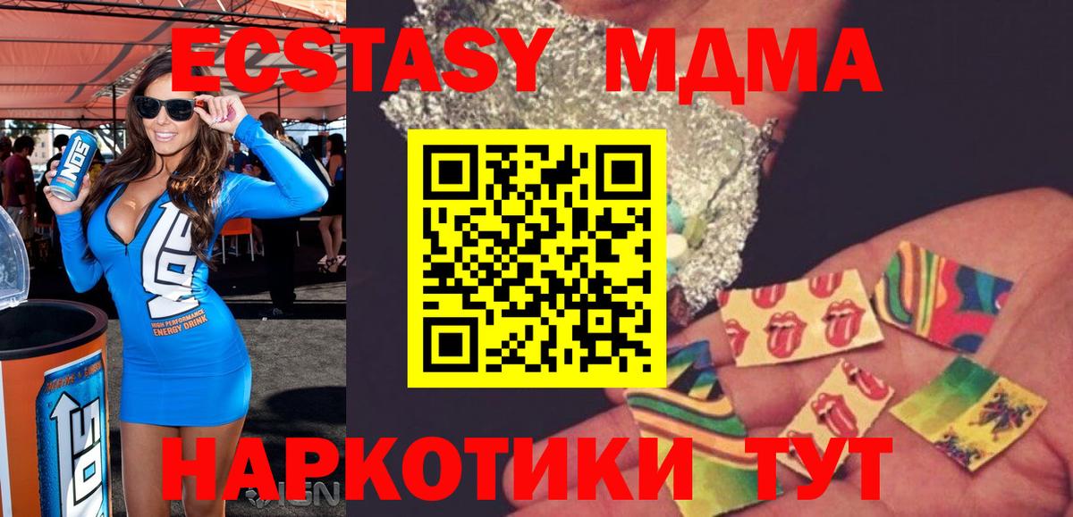 MDMA кристаллы Ханты-Мансийск