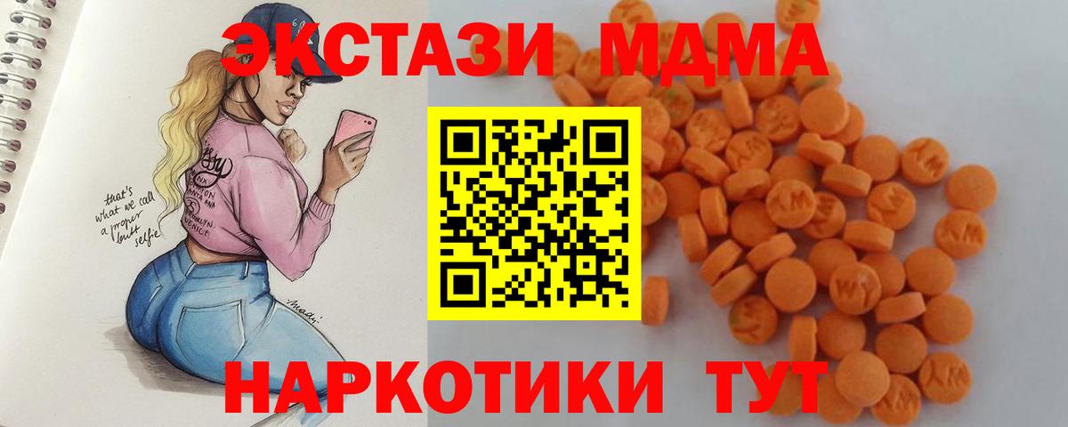 Ханты-Мансийск  МДМА crystal  Вход с VPN  MDMA crystal 