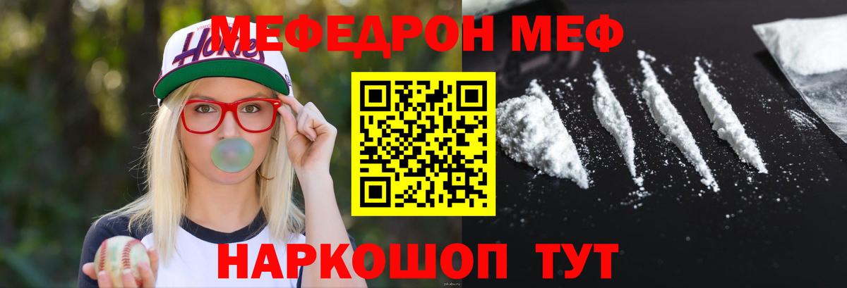 Меф мяу мяу мука Ханты-Мансийск