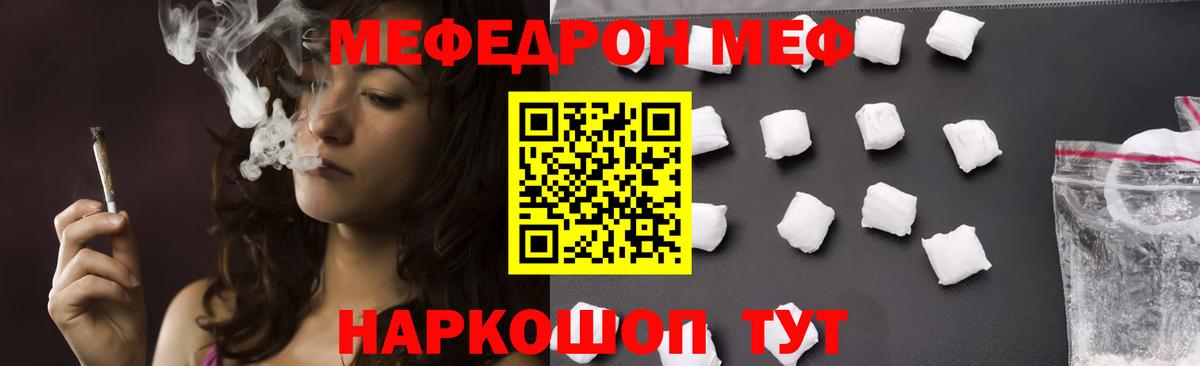 Ханты-Мансийск  Меф мяу мяу  МЕФ  Вход с VPN  МЯУ-МЯУ mephedrone  МЕФ 