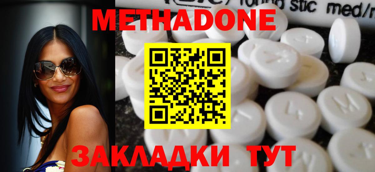 Метадон кристалл Ханты-Мансийск