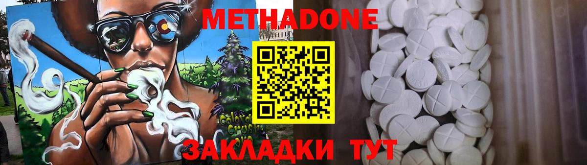 МЕТАДОН methadone  Метадон мёд  Вход с VPN  Ханты-Мансийск 